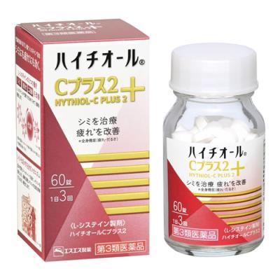 ハイチオールCプラス2