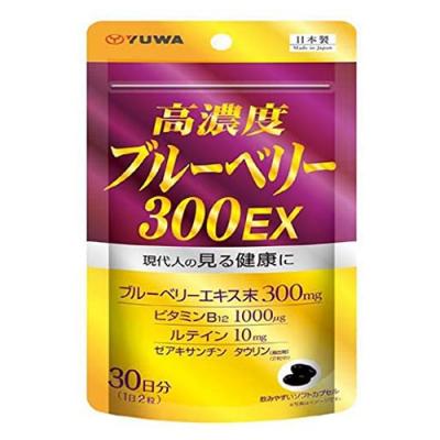 YUWA(ユーワ) 高濃度ブルーベリー300EX