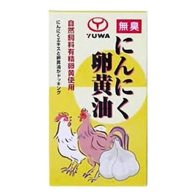 YUWA(ユーワ) にんにく卵黄油