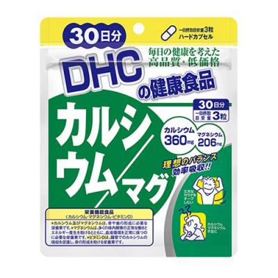 DHC カルシウム/マグ