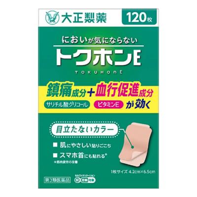 大正製薬 トクホンE
