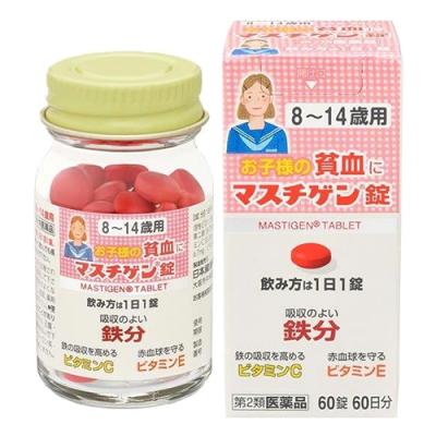 マスチゲン錠8～14歳用