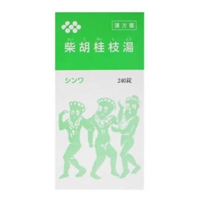 伸和製薬 柴胡桂枝湯エキス錠〔大峰〕