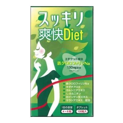 サプライフ スッキリ爽快Diet(ダイエット)