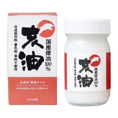 亥油(i-yu) 国産猪油100%