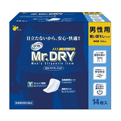 リフレ Mr.DRY(ミスタードライ) 男性用 セルフケアパッド