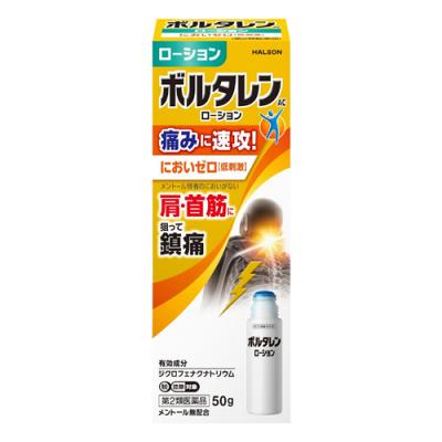 ボルタレンACローション においゼロ(低刺激)