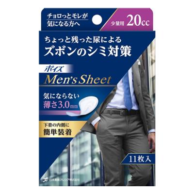 ポイズ メンズシート 少量用 20cc 薄さ3.0mm