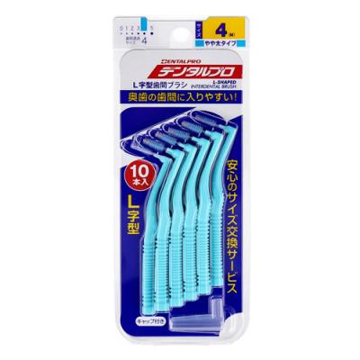 デンタルプロ 歯間ブラシ L字型