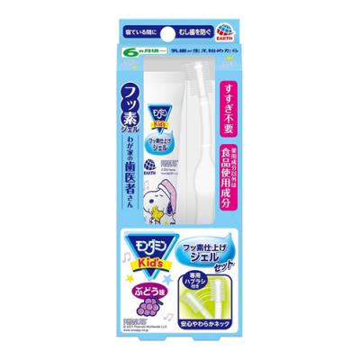 モンダミンKid’s(キッズ) フッ素仕上げジェルセット ぶどう味