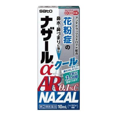 ナザールαAR0.1%C〈季節性アレルギー専用〉点鼻薬 クールタイプ