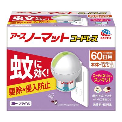 アースノーマット 60日セット コードレス