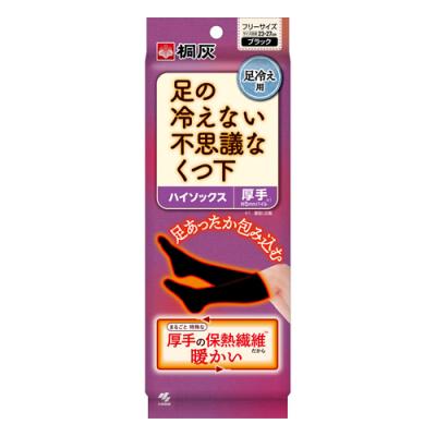 桐灰 足の冷えない不思議なくつ下 ハイソックス 厚手 フリーサイズ 23-27cm