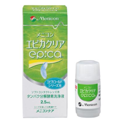 メニコン epica エピカクリア ソフトコンタクトレンズ用 タンパク分解酵素洗浄液
