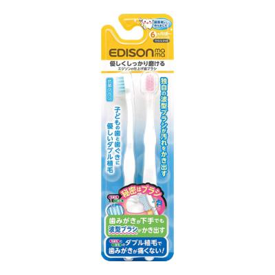 エジソンママ 仕上げ歯ブラシ(2本セット)