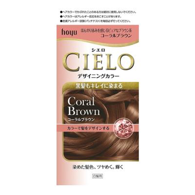 CIELO(シエロ) デザイニングカラー コーラルブラウン