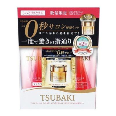 ツバキ(TSUBAKI) 0秒サロン体感セット しっとりまとまる