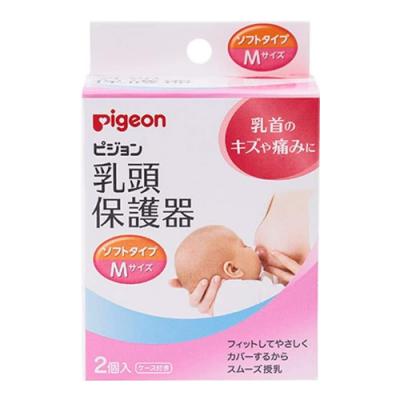 ピジョン(Pigeon) 乳頭保護器 授乳用 ソフトタイプ 