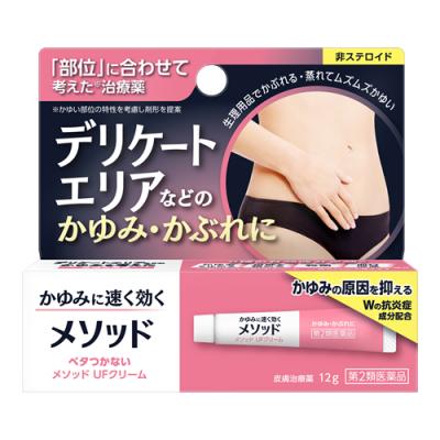 メソッド UFクリーム