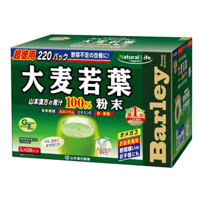 山本漢方の青汁 大麦若葉 粉末100% スティックタイプ