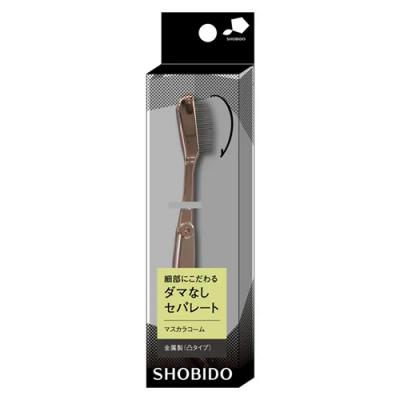 細部にこだわる 金属製マスカラコーム凸タイプ