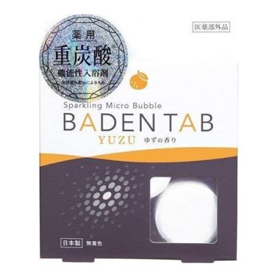 薬用入浴剤 Baden Tab(バーデンタブ) ゆずの香り