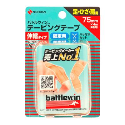 バトルウィン テーピングテープ 伸縮タイプ ベージュ 足・ひざ・肩用 75mm×4m