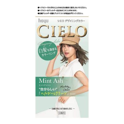 CIELO(シエロ) デザイニングカラー ミントアッシュ