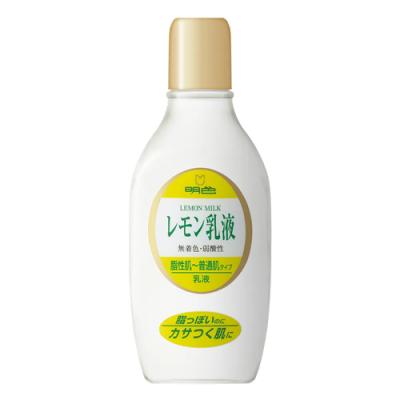 明色レモン乳液 脂性肌～普通肌タイプ