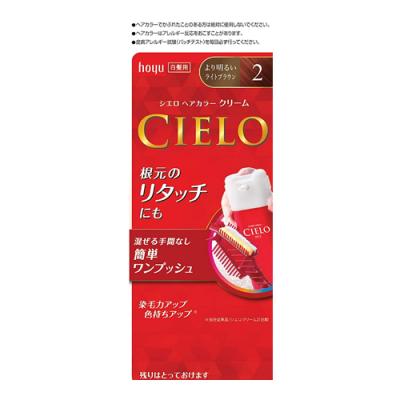 CIELO(シエロ) ヘアカラーEXクリーム 2 より明るいライトブラウン