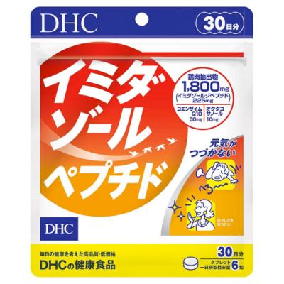 DHC イミダゾールペプチド