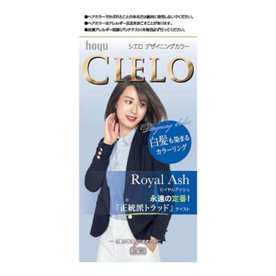 CIELO(シエロ) デザイニングカラー ロイヤルアッシュ