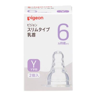 ピジョン スリムタイプ 乳首 シリコーンゴム製 6ヵ月頃～/Y(Y字形)