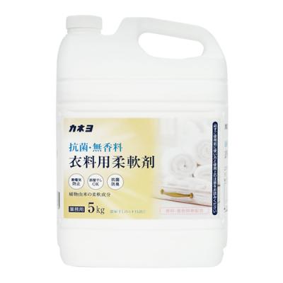 カネヨ石鹸 柔軟剤 抗菌・無香料 衣類用柔軟剤 業務用