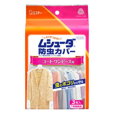 ムシューダ 防虫カバー 1年間有効 コート・ワンピース用