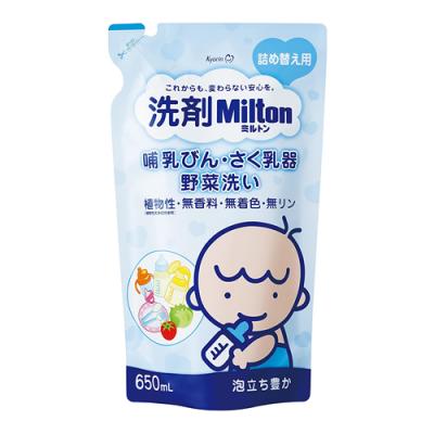洗剤Milton(ミルトン) 哺乳びん・さく乳器・野菜洗い
