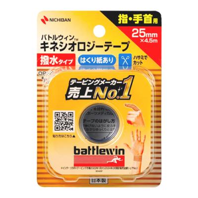 バトルウィン キネシオロジーテープ 撥水タイプ 指・手首用 25mm×4.5m