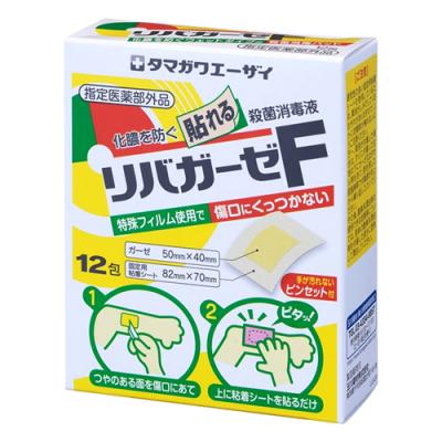 リバガーゼF 貼れる殺菌消毒液