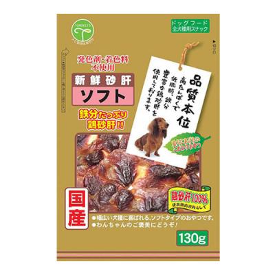 友人 犬用おやつ 新鮮砂肝 ソフト