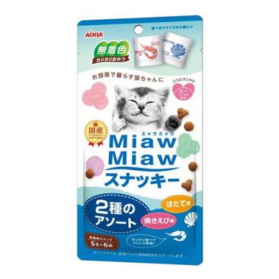アイシア ミャウミャウ (MiawMiaw)スナッキー 2種のアソート 焼きえび味・ほたて味