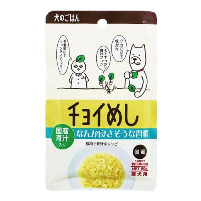 犬のごはん チョイめし なんか良さそうな習慣