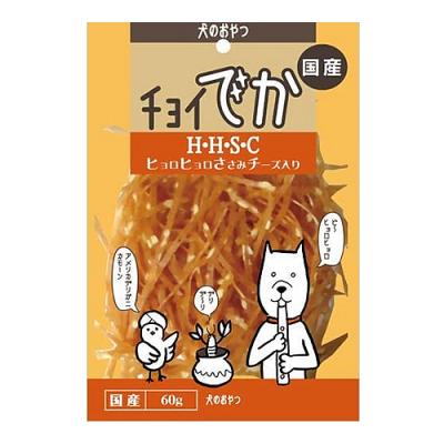 犬のおやつ チョイでか HHSC ヒョロヒョロささみチーズ入り