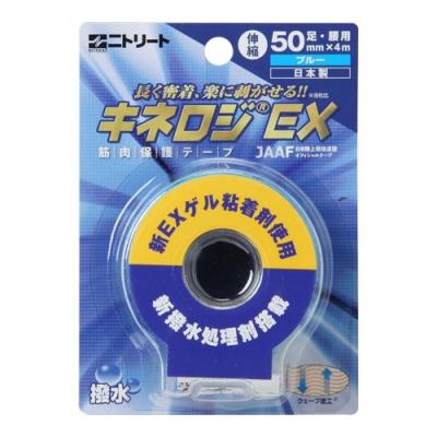 ニトリート キネロジEX ブリスターパック 50mm×4m NKEX-BP50