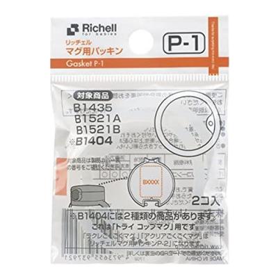 リッチェル  マグ用パッキン P-1