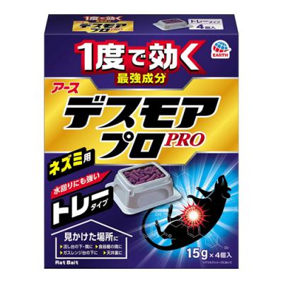 アース ネズミ用 デスモアプロ トレータイプ