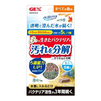 GEX ベストバイオブロック ミニ すべての魚用
