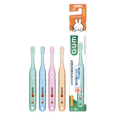 GUM ガム・デンタルブラシ こども #76 乳歯期用 1～5才
