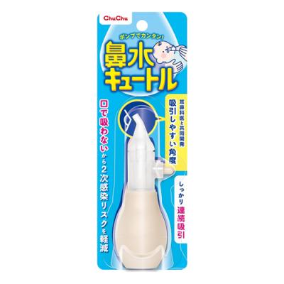 ChuChu チュチュベビー 鼻水キュートル 鼻吸い器
