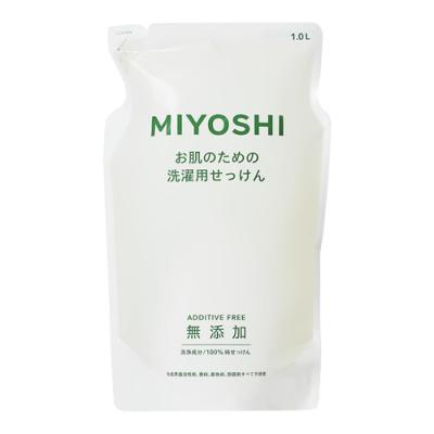 ミヨシ石鹸 無添加 お肌のための洗濯用液体せっけん