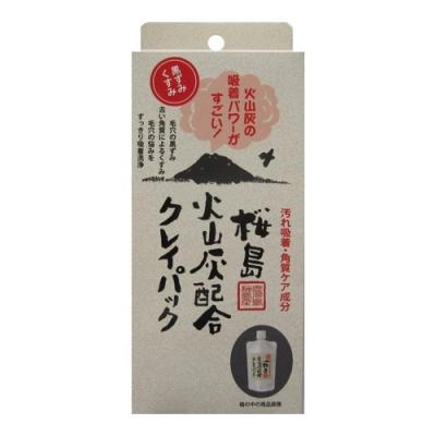 ユゼ 桜島火山灰配合クレイパック(洗い流しパック)